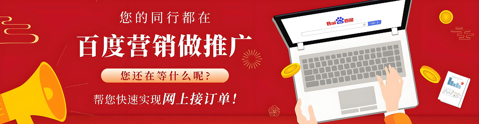 郓城sem竞价